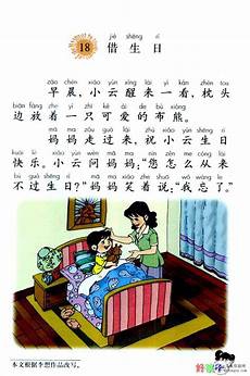 成语故事图片