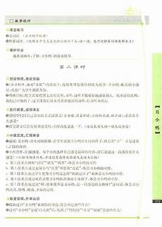 3859成长路上无捷径 作文　倡导绿色生活,成长的烦恼作文节选初中